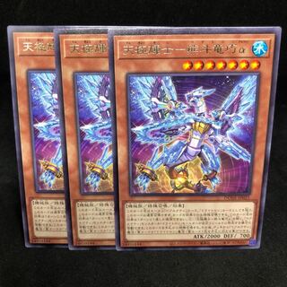 30 yen per piece DUNE Tenkyoku Kishi - Kumato Ryu Takumi Alpha Rare JP021