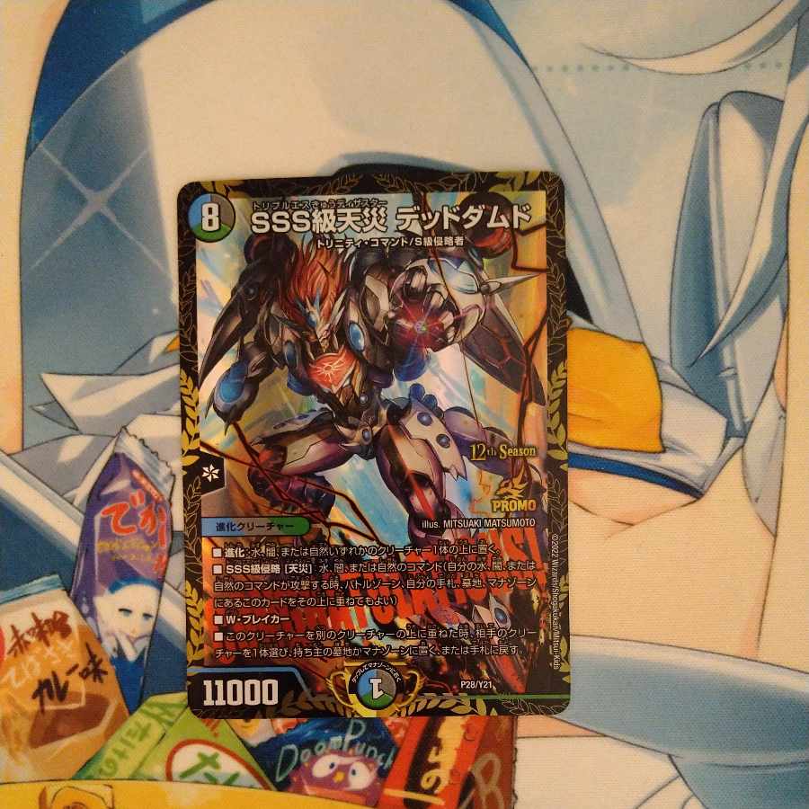 SSS Class Natural Disaster Dead Damned Promo