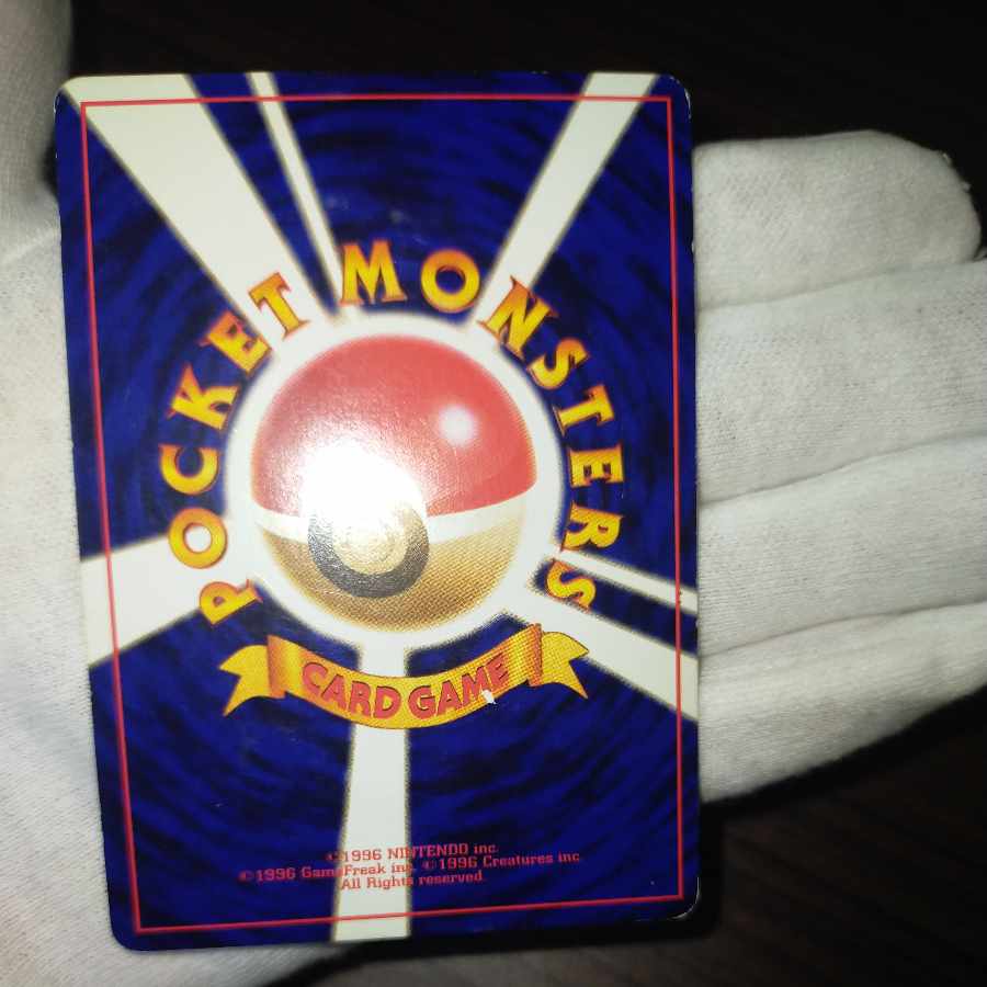 ポケモンカード 旧裏 ひかるバンギラス