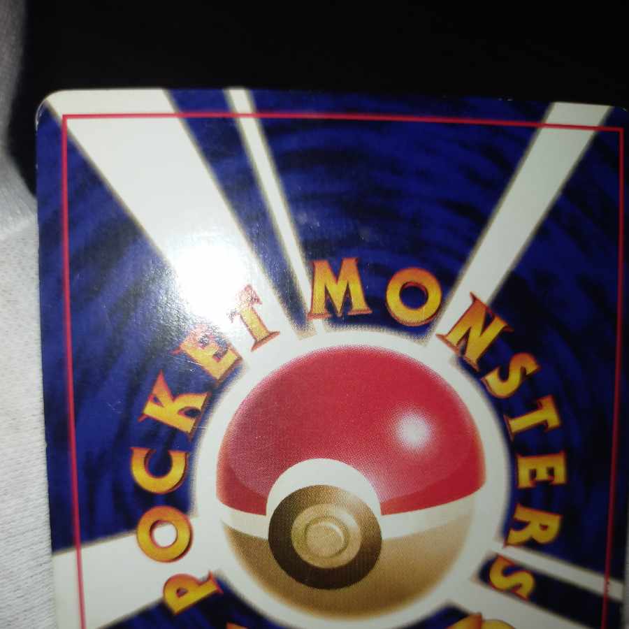 ポケモンカード 旧裏 ひかるバンギラス