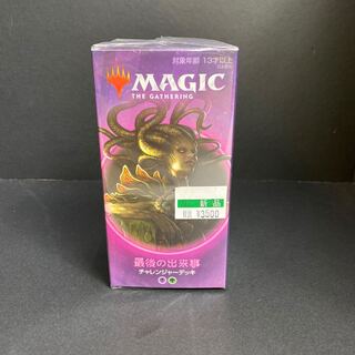 MTG チャレンジャーデッキ2020 最後の出来事　M5-04-04