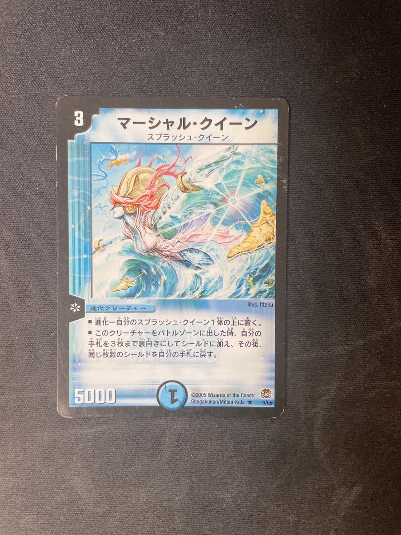 Marshall Queen, R 9/55.