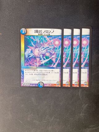 [Q2] Noronup C 67/74