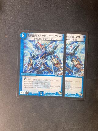 Dragon symbol Xf Croce Fuoco R 10/55