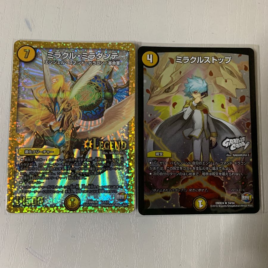 ミラクルストップ他