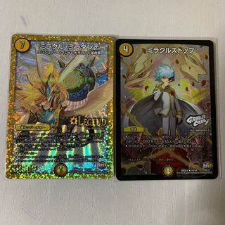 ミラクルストップ他