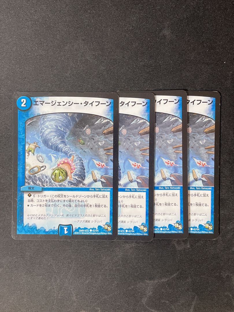 Emergency Typhoon C 42/54