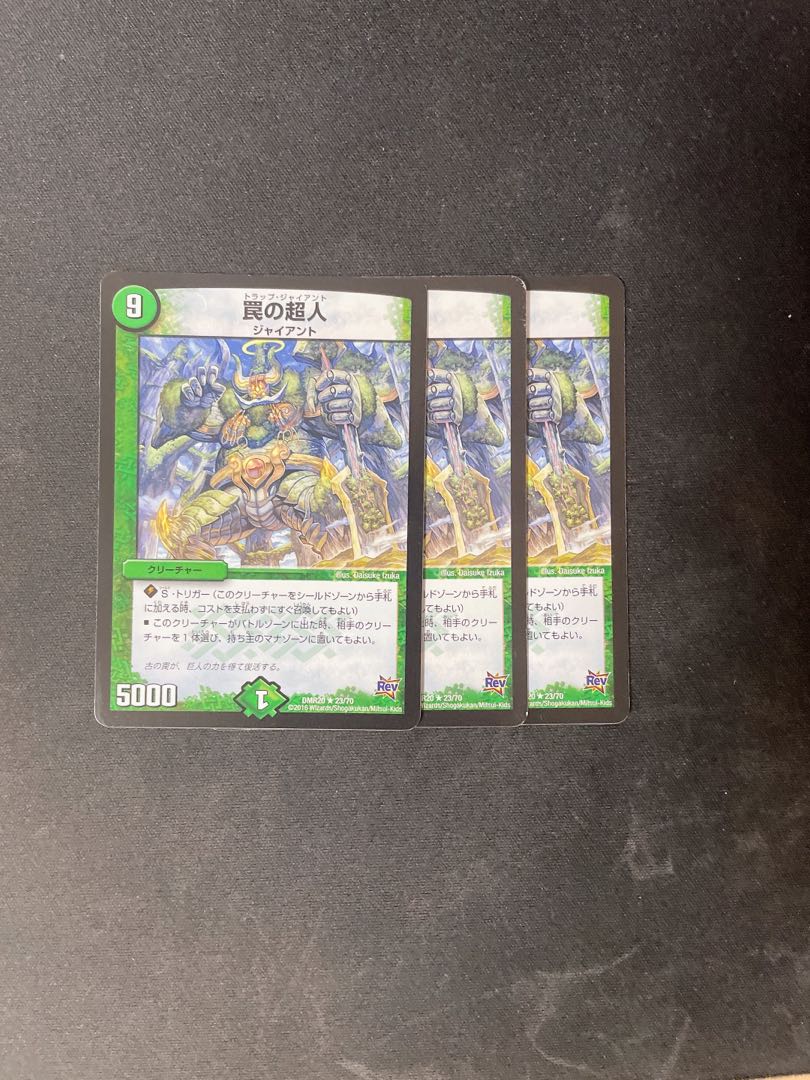 Psychic person in trap R 23/70