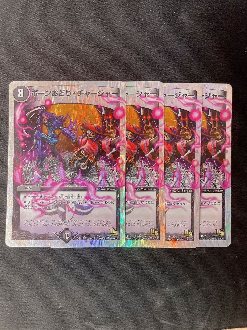 Bone Dance Charger (Superdeck spec.) 11/22