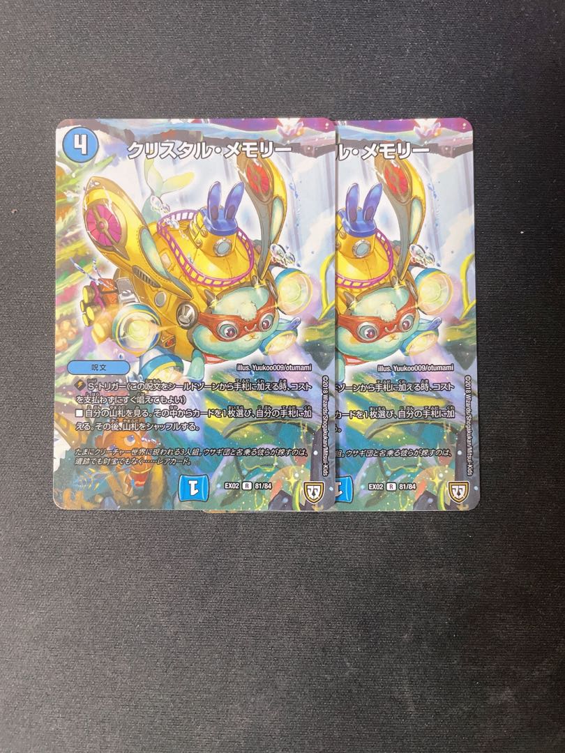 Crystal Memory R 81/84