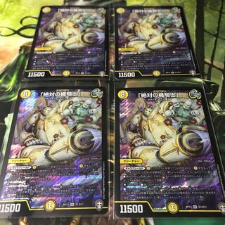 絶対の楯騎士 4枚セット アブソリュートシールドナイト