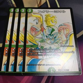 【即日発送】フェアリー・ミラクル４枚