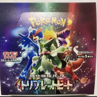 強化拡張パック トリプレットビート 未開封BOX 1BOX