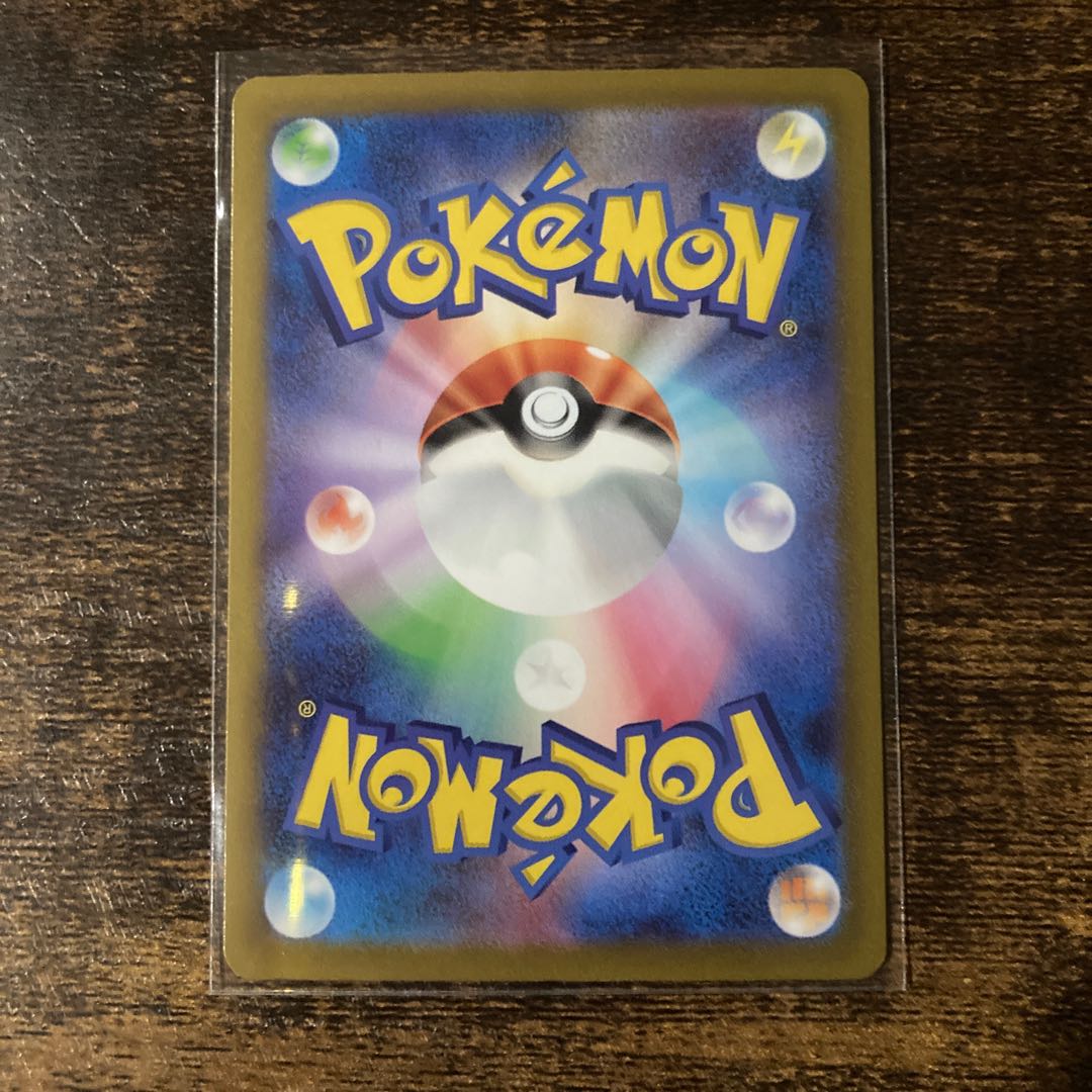 Forest seal stone R 092/098