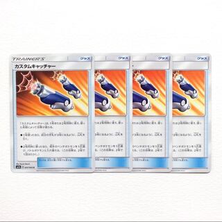 ポケモンカード サン＆ムーン 強化拡張パック 迅雷スパーク カスタムキャッチャー