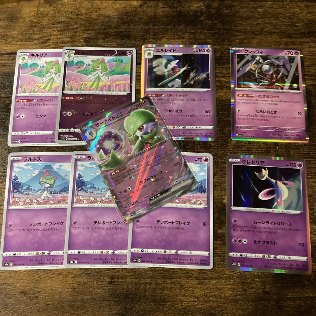 Gardevoirex RR 028/078