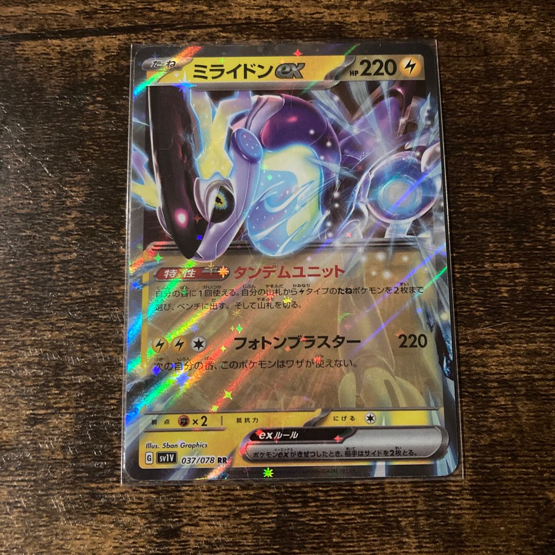 Mylidon ex RR 037/078