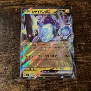 Mylidon ex RR 037/078