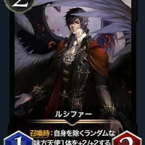 【セール】1枚【Gold】ルシファー