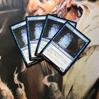 迷える思考の壁 日4枚セット