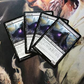 疫病造り師 日 4枚セット