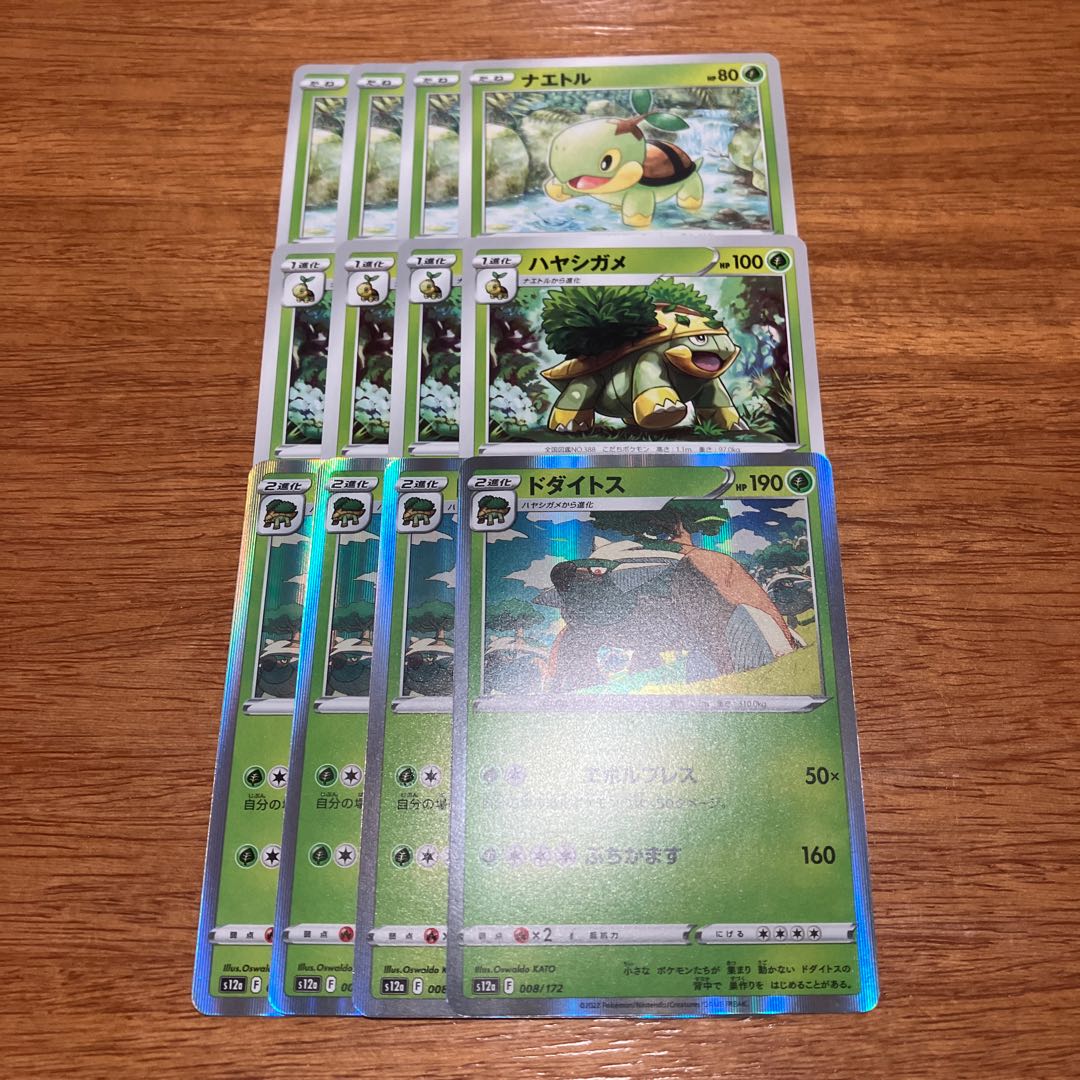 Torterra (R spec.) 008/172 4 sheets