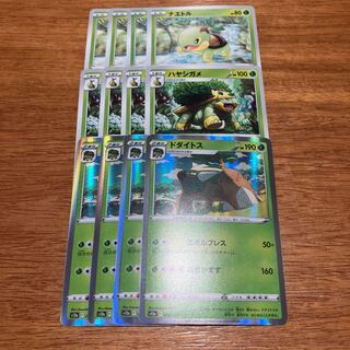 Torterra (R spec.) 008/172 4 sheets