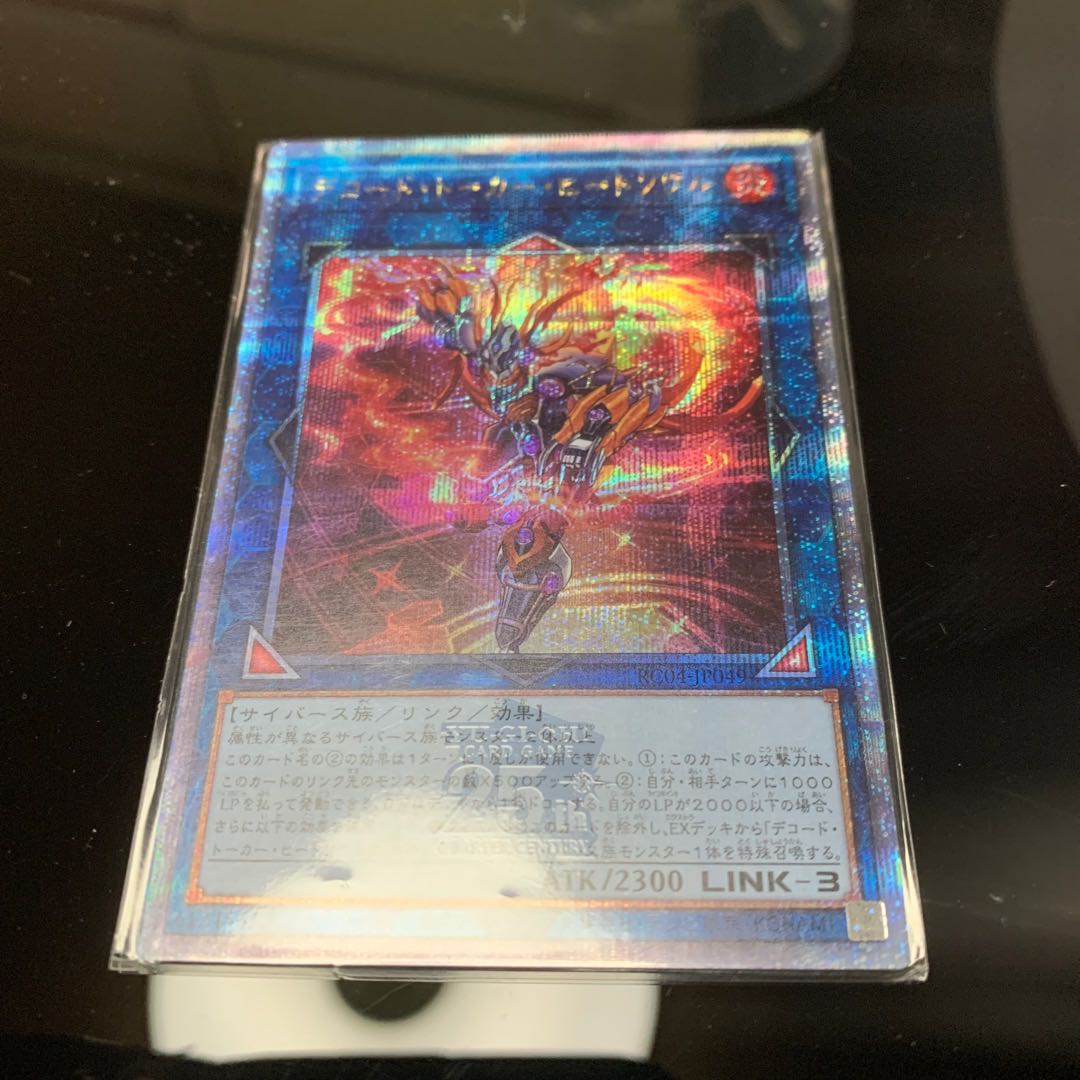 Decode Talker, Heat Soul QSE JP049