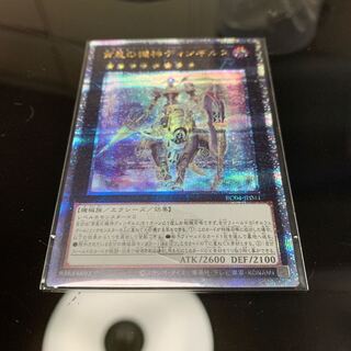 Dingirsu, the Orcust of the Evening Star QSE JP041