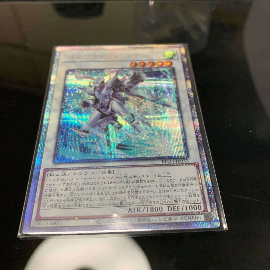 ジャンク・スピーダー QSE JP033