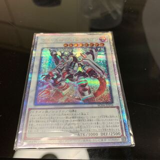 ヴァレルロード・S・ドラゴン QSE JP034