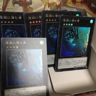 深淵に潜む者 5枚 ぬこまる