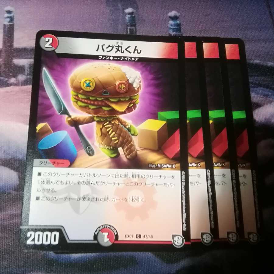 Bug Marukun 4 pieces Akamaru