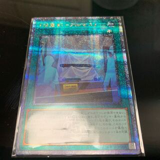 Flame Seiken-Almas" QCSE JP056