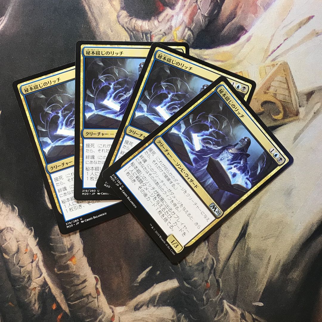 Tomebound Lich Day 4 Set