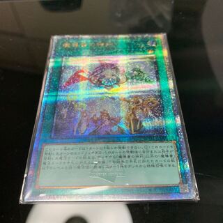 Spellbook of Judgment QSE JP055