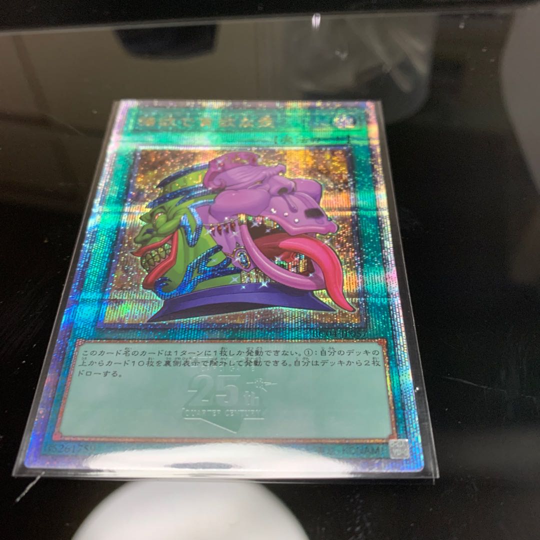 Pot of Desires QSE JP057