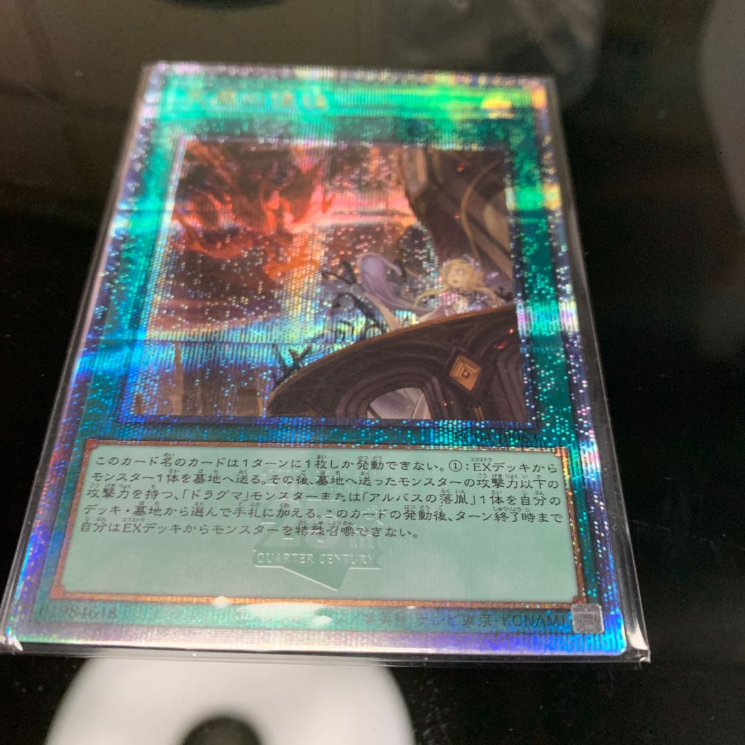 Nadir Servant QSE JP063