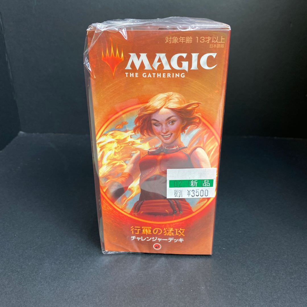 MTG チャレンジャーデッキ2020 行軍の猛攻 M12-04-04