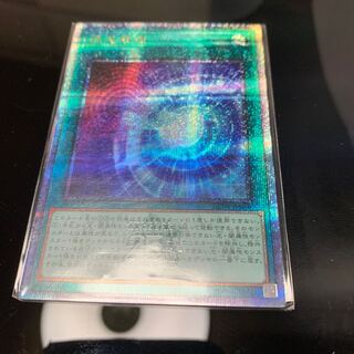 混沌領域 QSE JP066