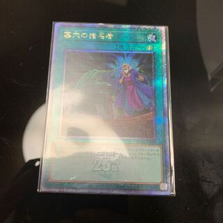 Called by the Grave QSE JP058