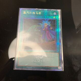 Called by the Grave QSE JP058