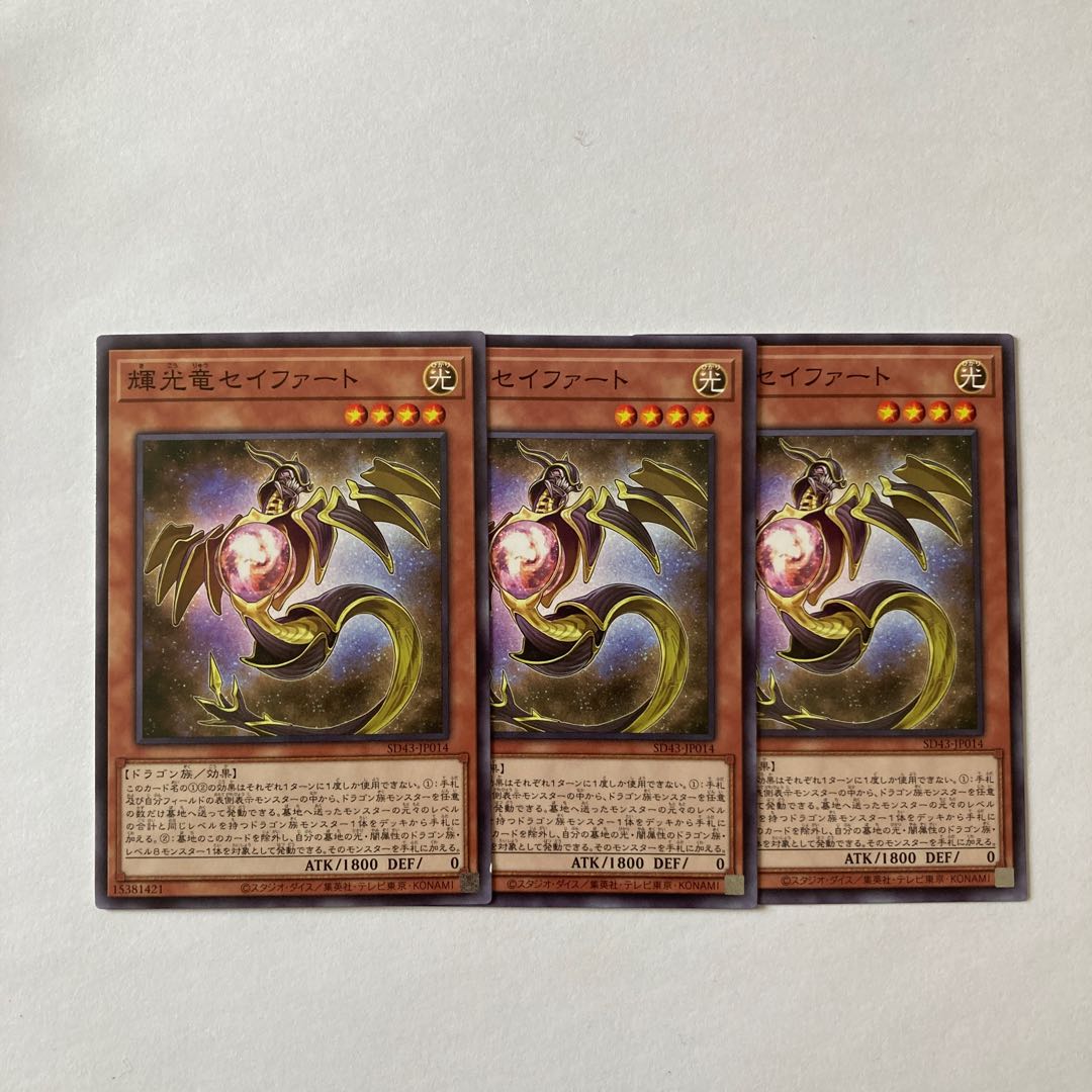 Starliege Seyfert Normal