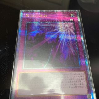 Shaddoll Schism QSE JP078