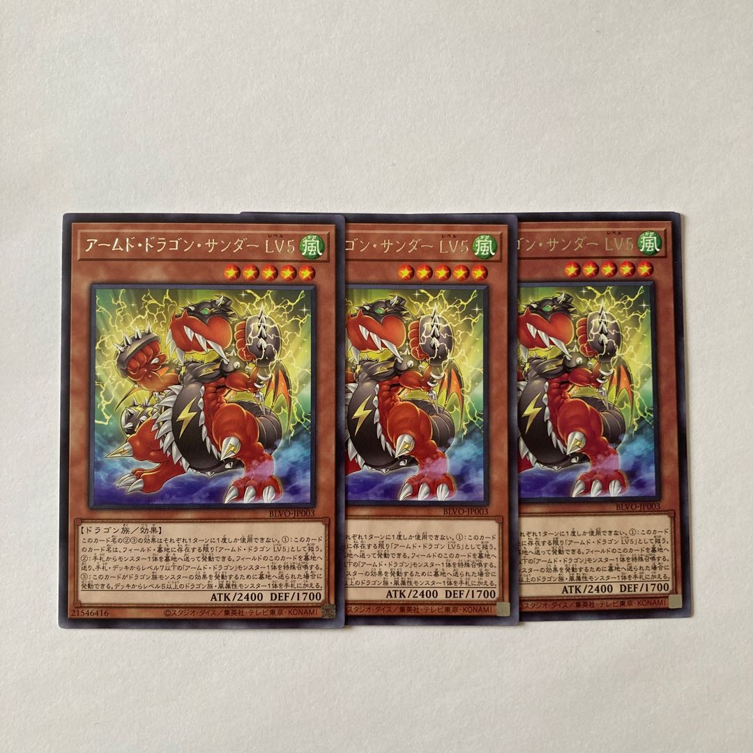 Armed Dragon Zapdos LV5 Rare JP003