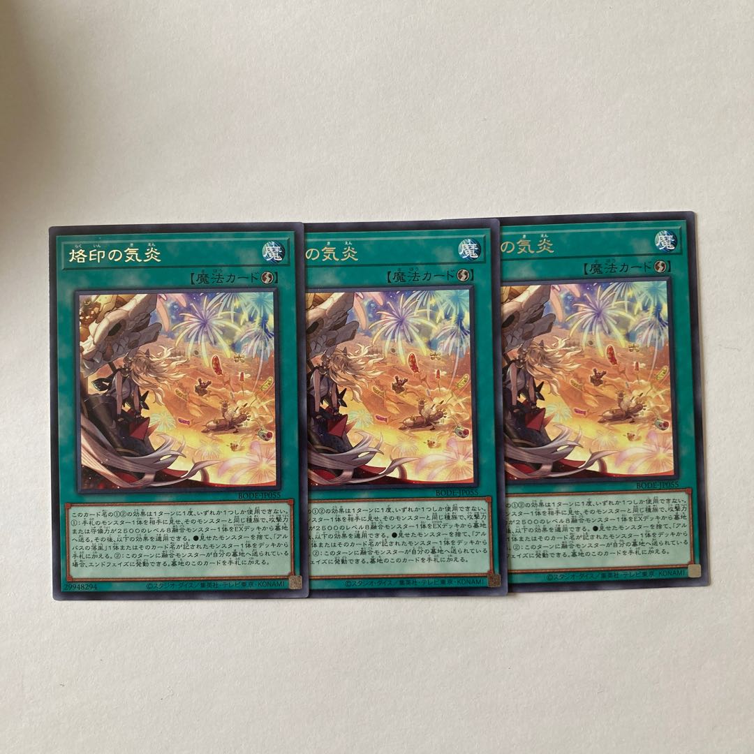 Branded in High Spirits Rare JP055