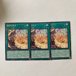 烙印の気炎 レア JP055