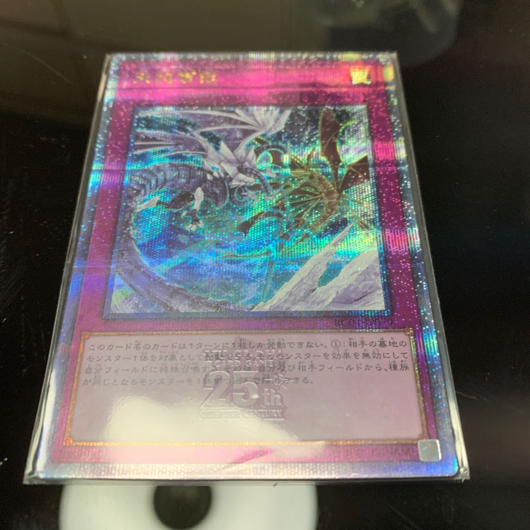 Ice Dragon's Prison QSE JP079