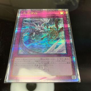 Ice Dragon's Prison QSE JP079