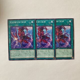 Issei kawaku wo 劈く弦声 Normal JP058